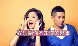 娱乐圈爆料事情,揭秘明星背后的惊人真相